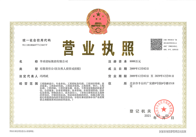 安博（中国大陆）官方网站-让体育从心开始
营业执照