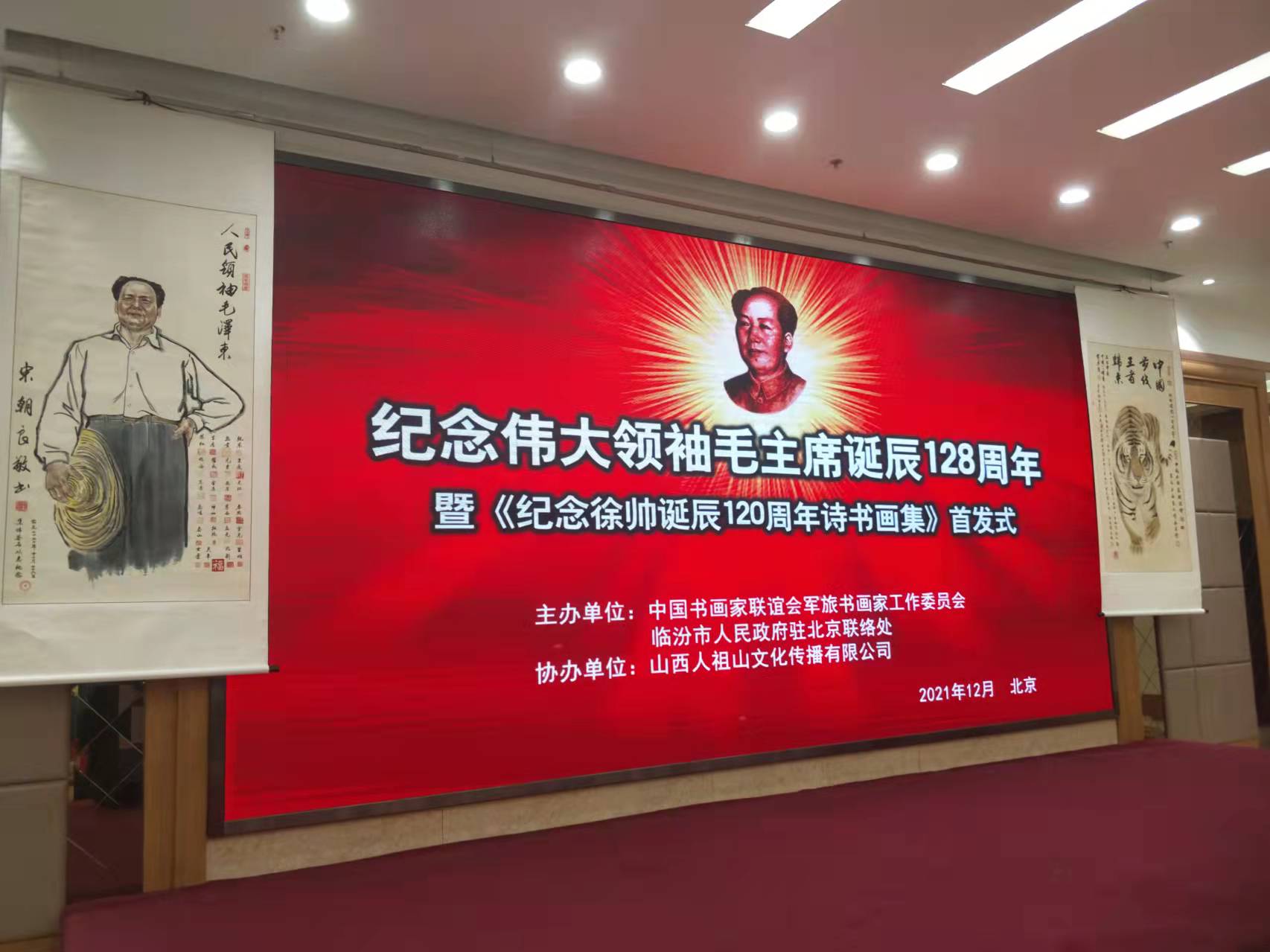 安博（中国大陆）官方网站-让体育从心开始
赞助“纪念伟大领袖毛主席诞辰128周年暨纪念徐向前元帅诞辰120周年诗书画集首发式”传承红色文化，打造全过程工程咨询领军企业